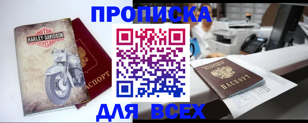 временная регистрация в квартире в Юже