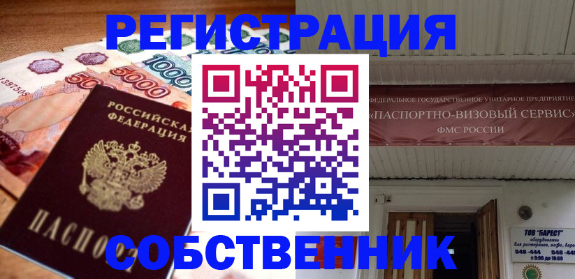 временная регистрация адрес в Юже
