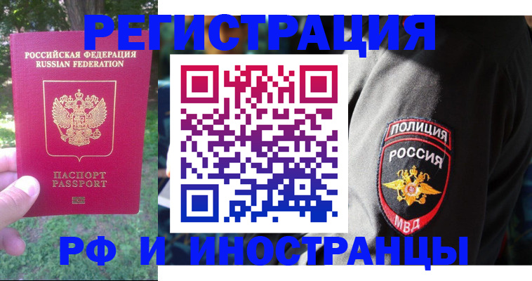 временная регистрация госуслуги в Юже