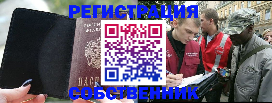 временная регистрация для школы в Юже