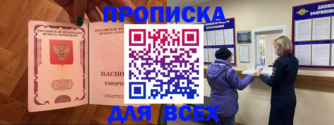 прописка ребенка в Юже